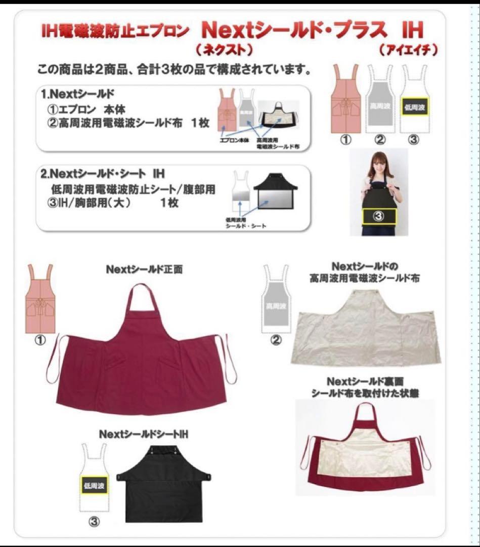 【ゆずみかんさん専用】IH 電磁波防止エプロン