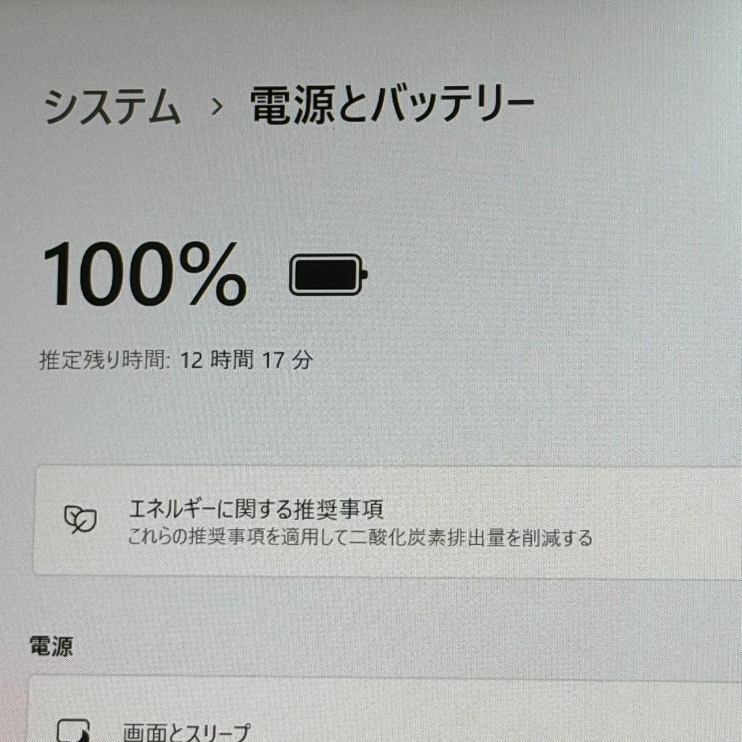 良品! ThinkPad X13Gen2 Core i5 第11世代 256GB