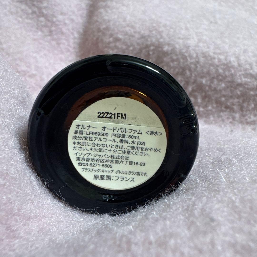 Aēsop Aurner Eau de Parfum イソップ　オルナー