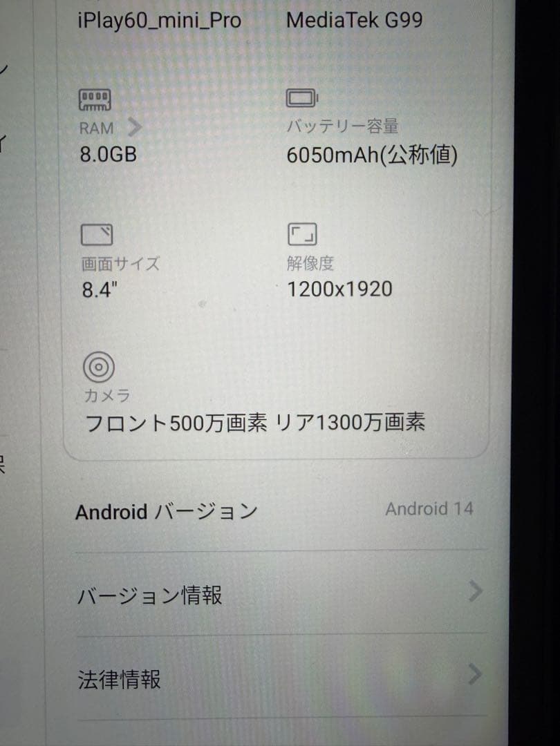 S*r様 ALLDOCUBE iPlay60mini Pro 256GB タブレ