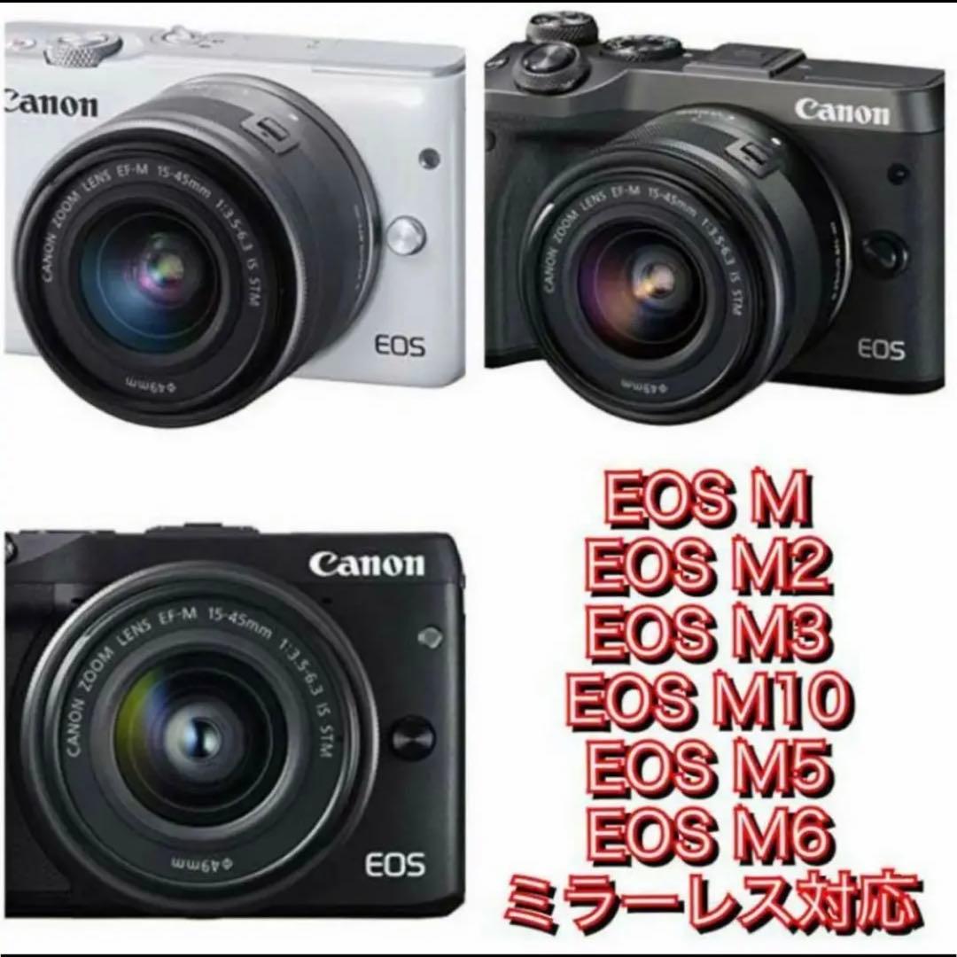 Canon EOS Mシリーズをお持ちの方におすすめ！アダプター付き
