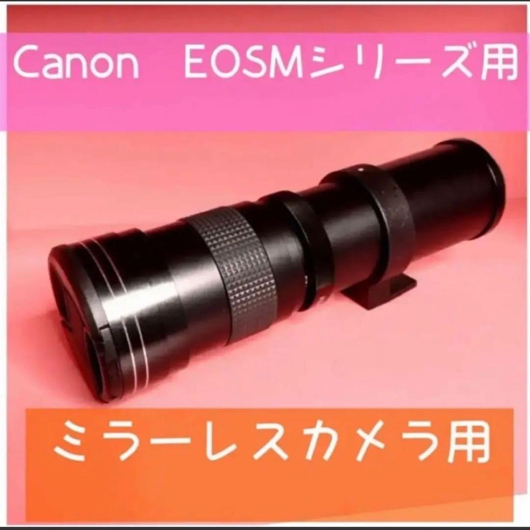 Canon EOS Mシリーズをお持ちの方におすすめ！アダプター付き