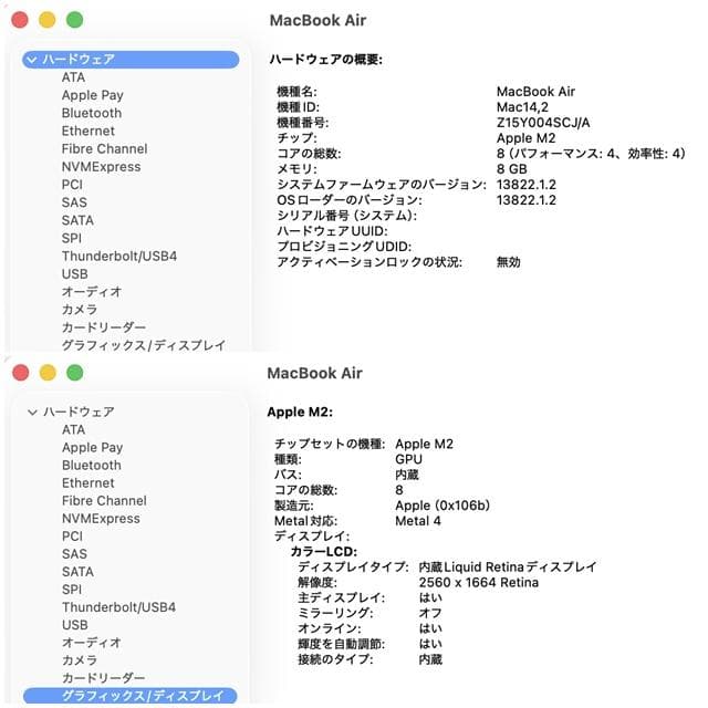 【美品】MacBook Air 13 2022_M2/8GB/256GB_STL