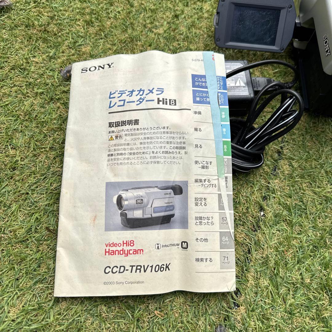 SONY CCD-TRV106 Hi8ビデオカメラ動作確認済み