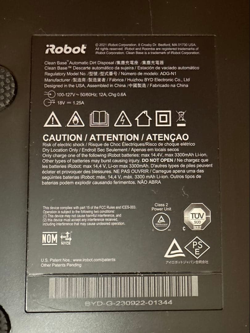 ルンバ用クリーンベース充電ステーション iRobot 4794486