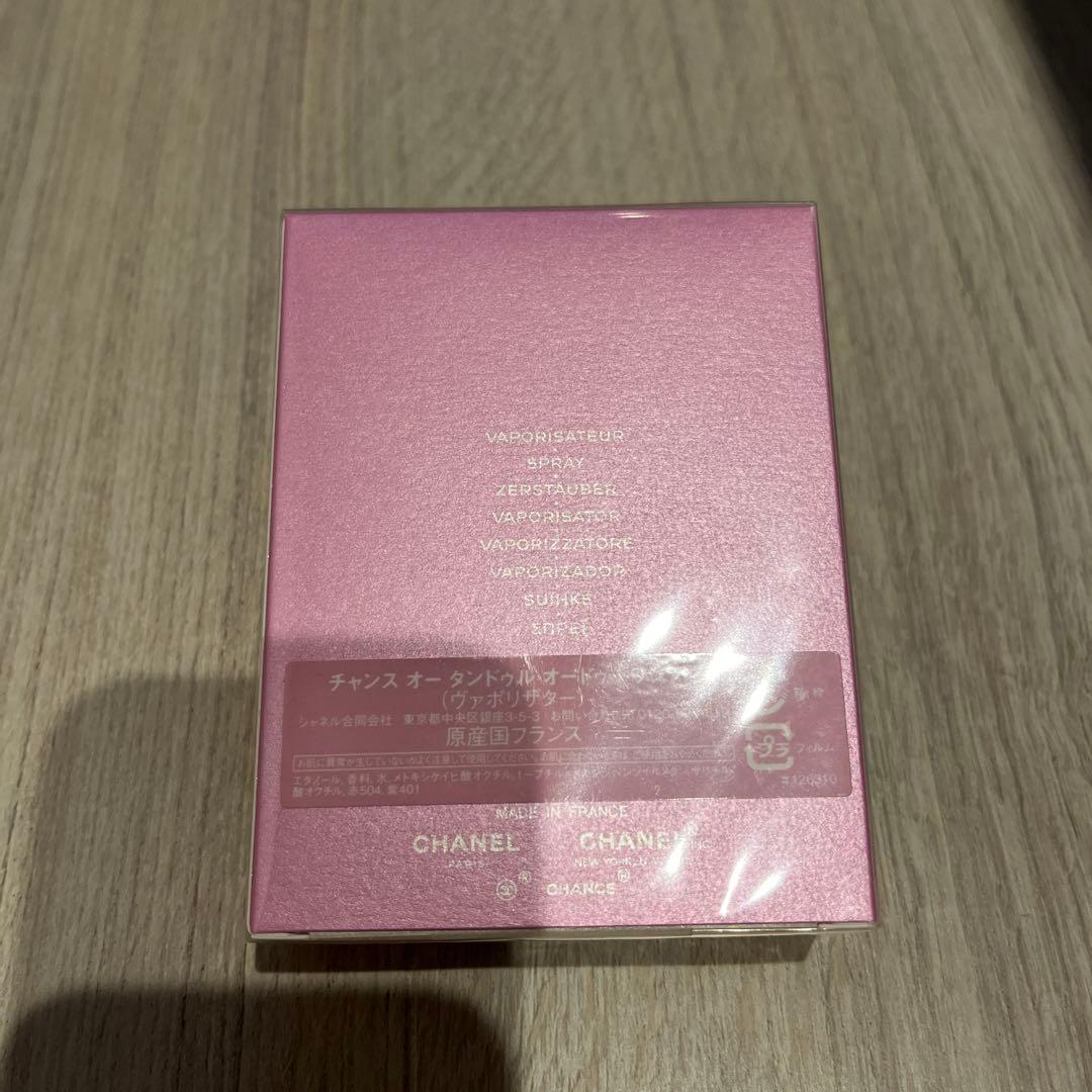 シャネル チャンス オー タンドゥル オードゥ トワレット(ヴァポリザター) …