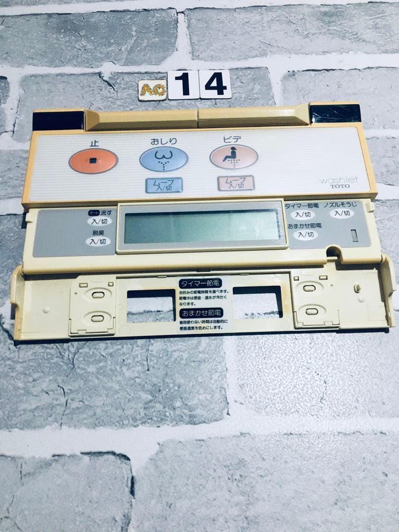 保証あり]TOTO ウォッシュレット リモコン31201E