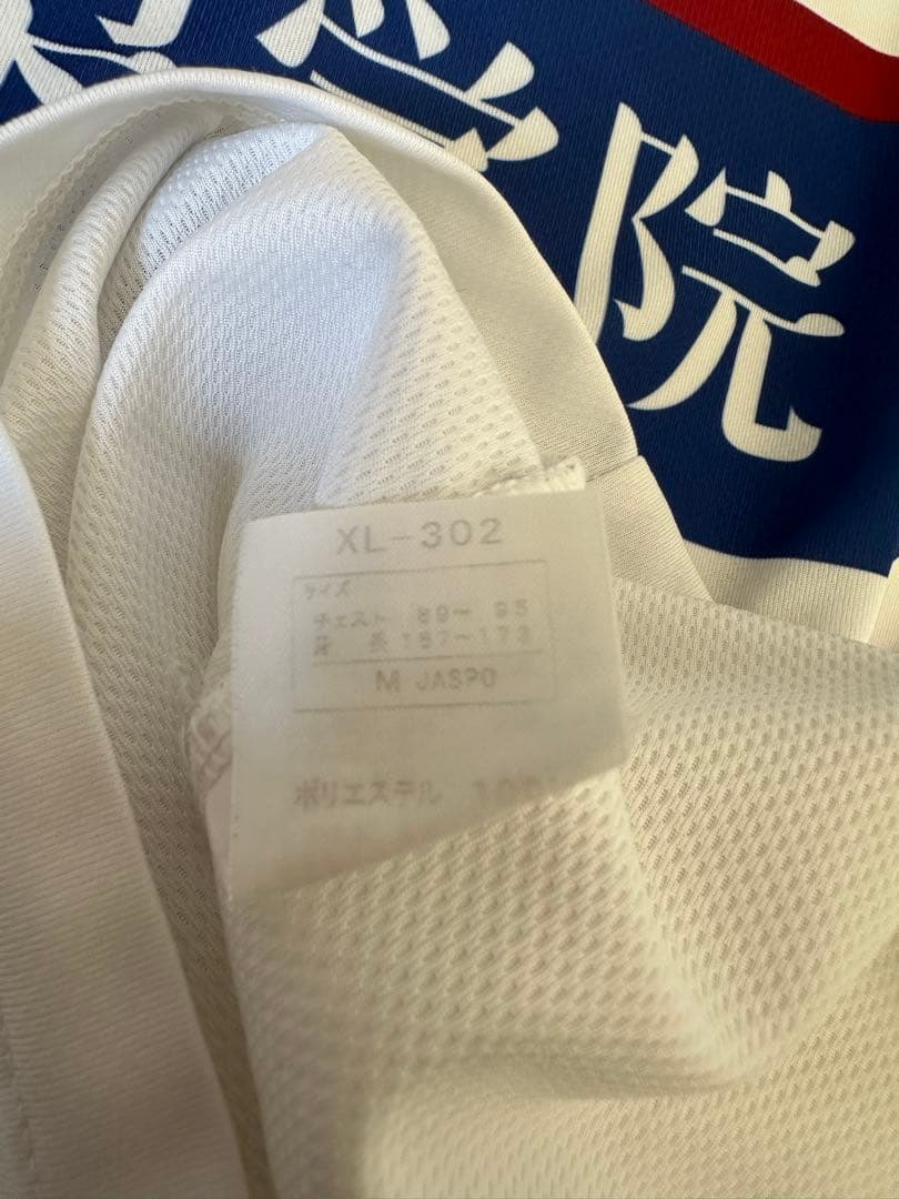 山梨学院大学　 駅伝部アシックス長袖トレーニングウェア