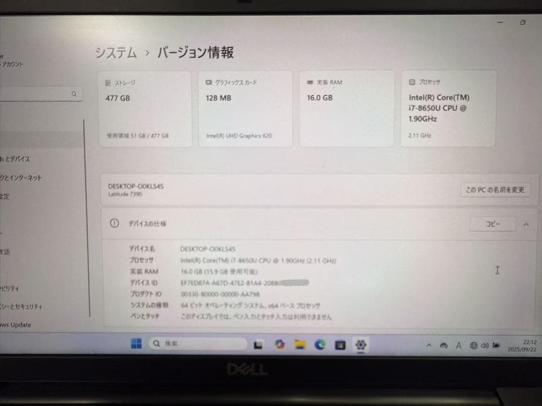 Dell Latitude 7390 第八世代 i7 16G Office付き