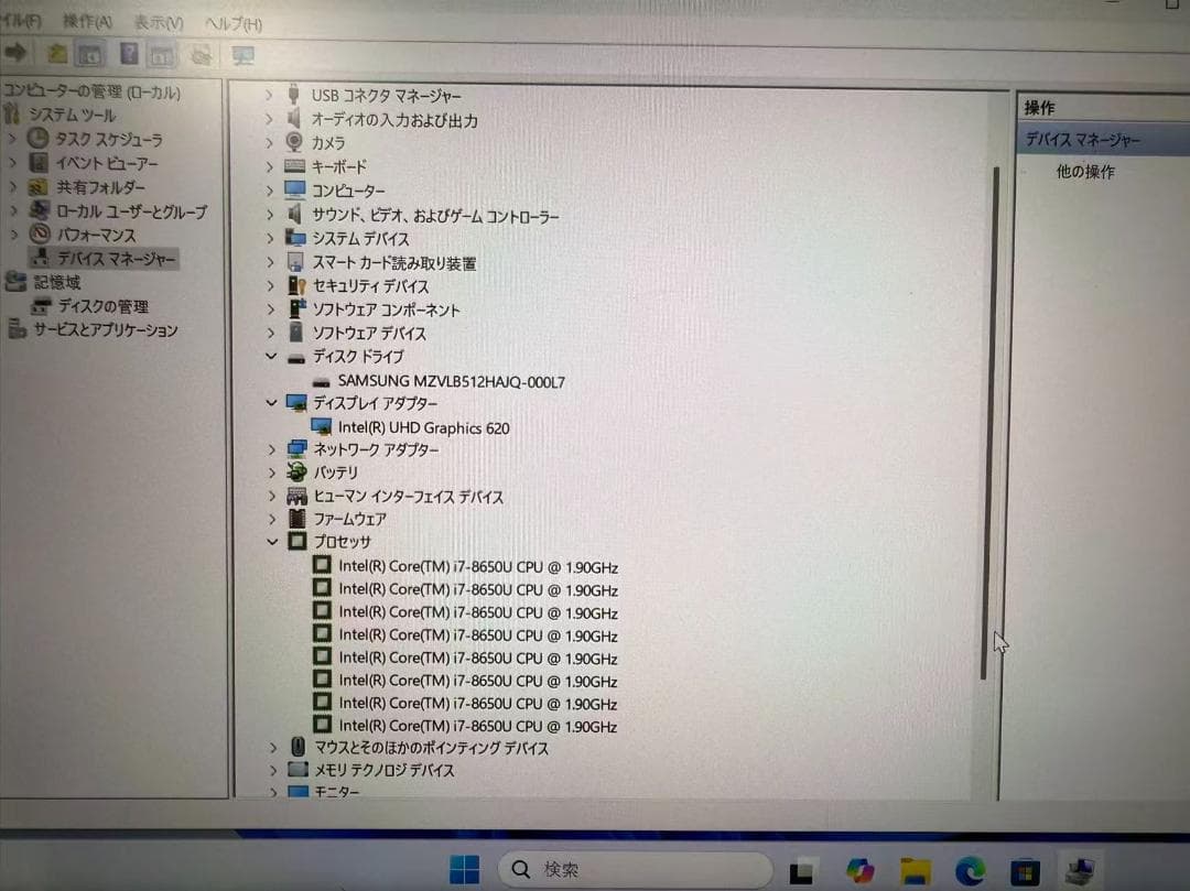 Dell Latitude 7390 第八世代 i7 16G Office付き