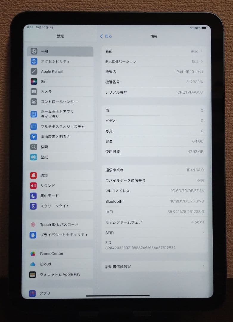 iPad 第10世代 Wi-Fi+Cellular 64GB ソフトバンクデモ機