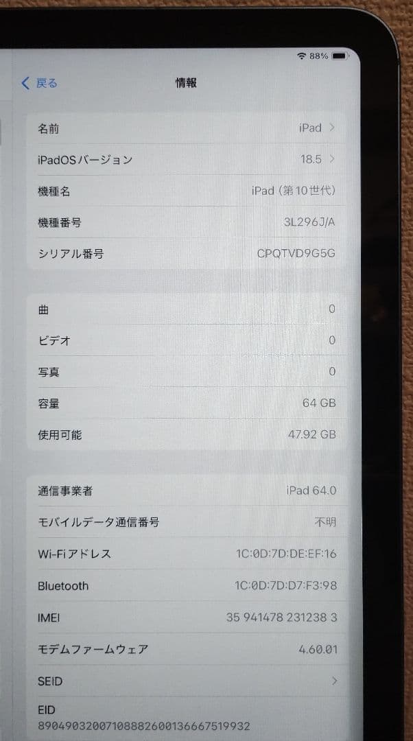 iPad 第10世代 Wi-Fi+Cellular 64GB ソフトバンクデモ機