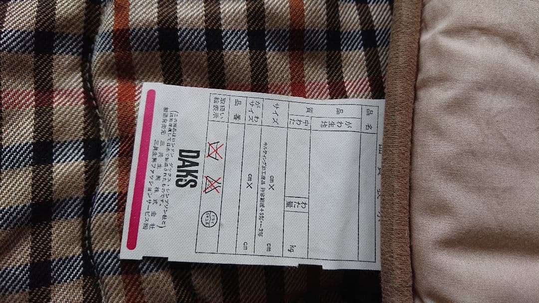 新品：DAKS 高級ベージュチェック柄ブランケット＆綿 掛け布団　セット