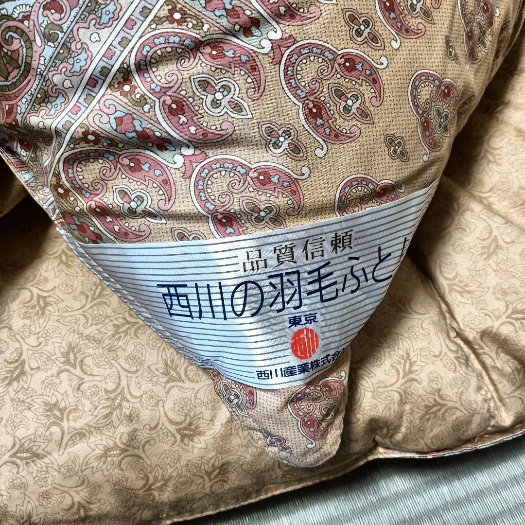 掛け布団　布団　ベージュ　ペイズリー　西川　羽毛　ハンガリー　ダウン　高級　綿