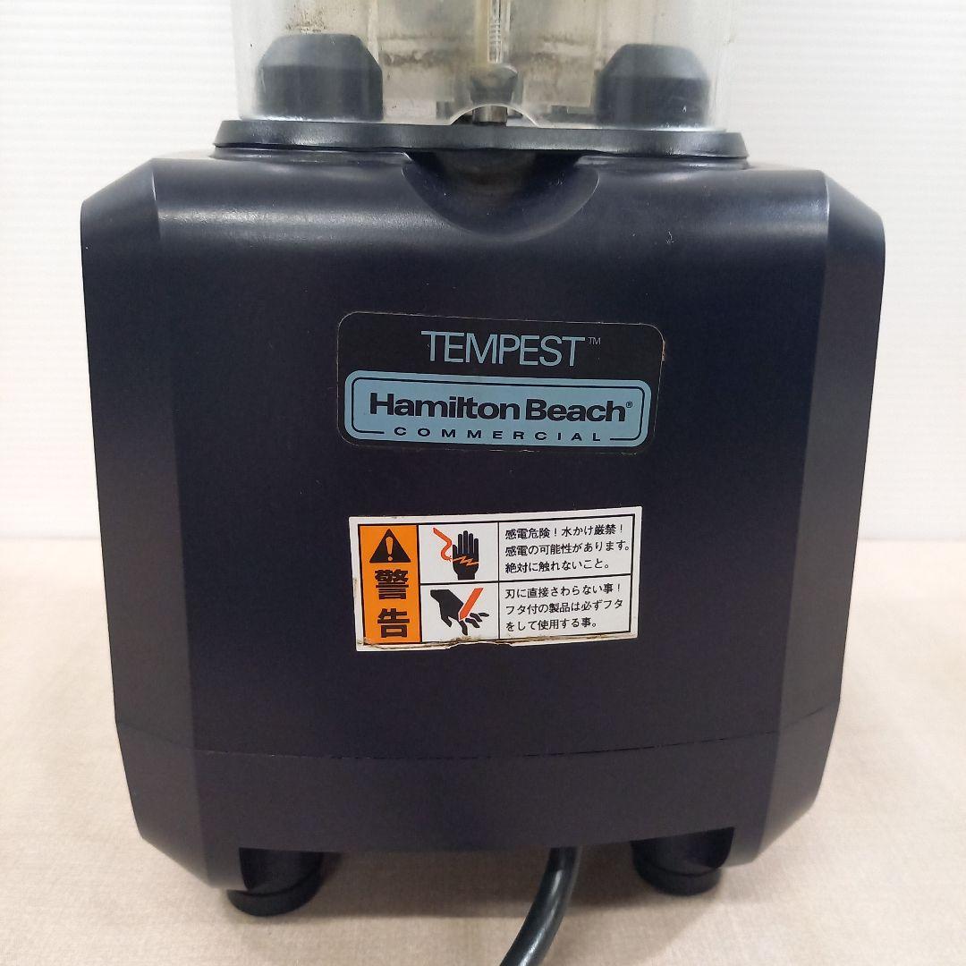 Hamilton Beach HBH650 商業用ブレンダー