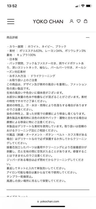 YOKOCHANパールワンピース