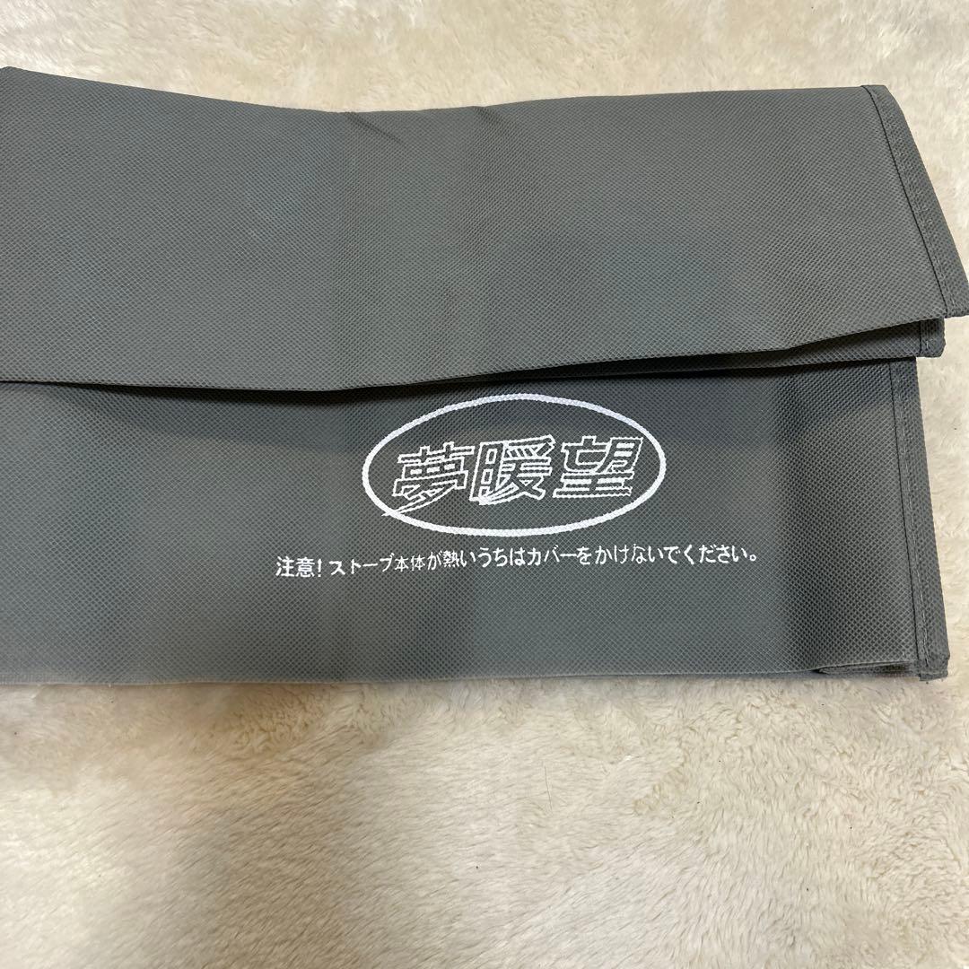2028年まで保証あり遠赤外線パネルヒーター 夢暖望 900型超美品