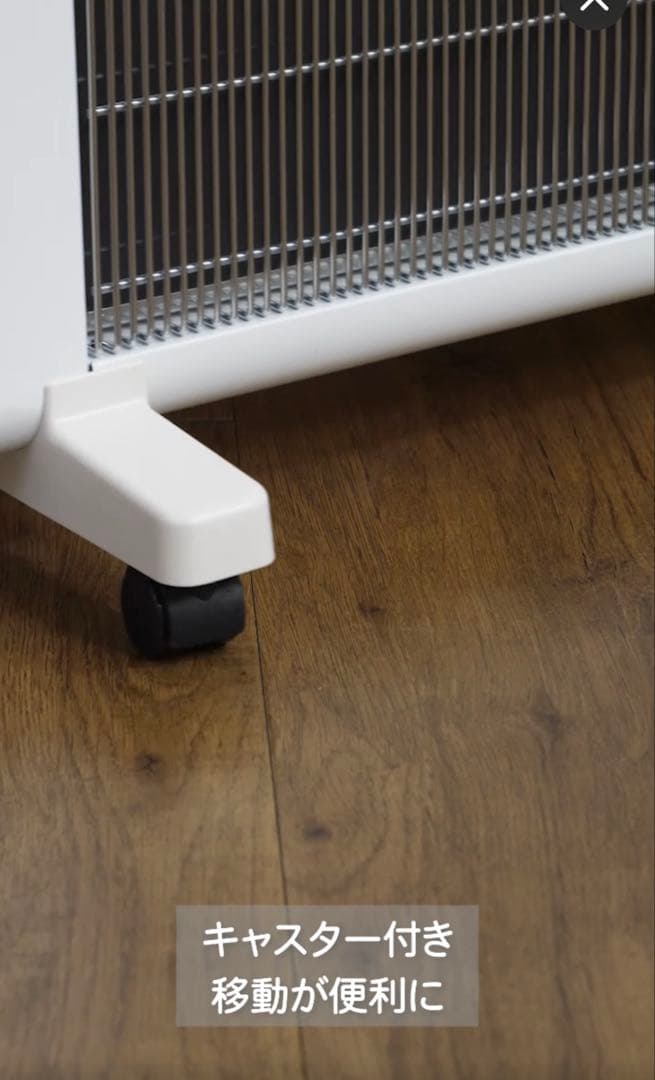 2028年まで保証あり遠赤外線パネルヒーター 夢暖望 900型超美品