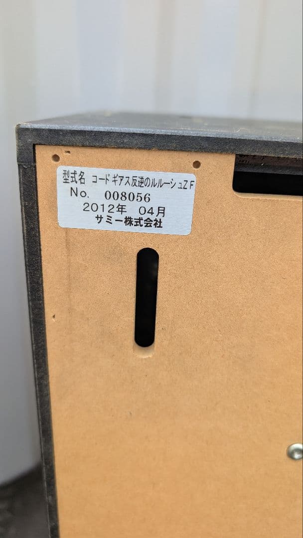 【送料込み】Sammy コードギアス 反逆のルルーシュ 初代