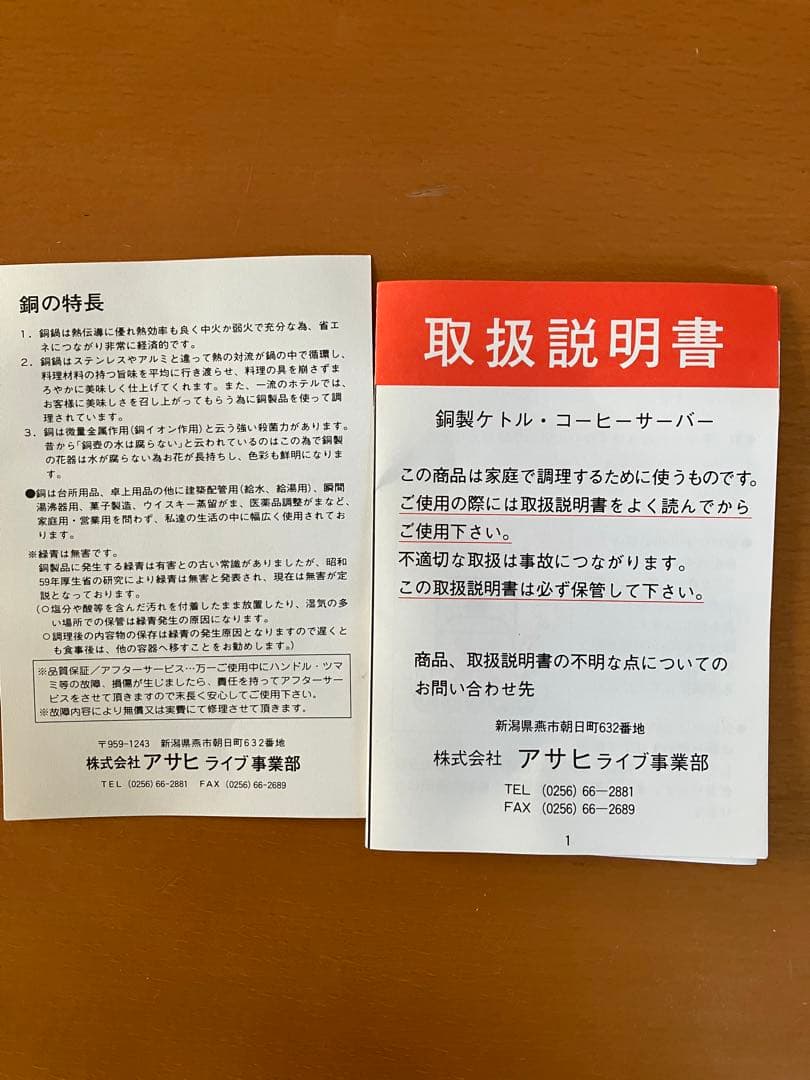 銅製ケトル　2.6ℓ 茶こし網付き