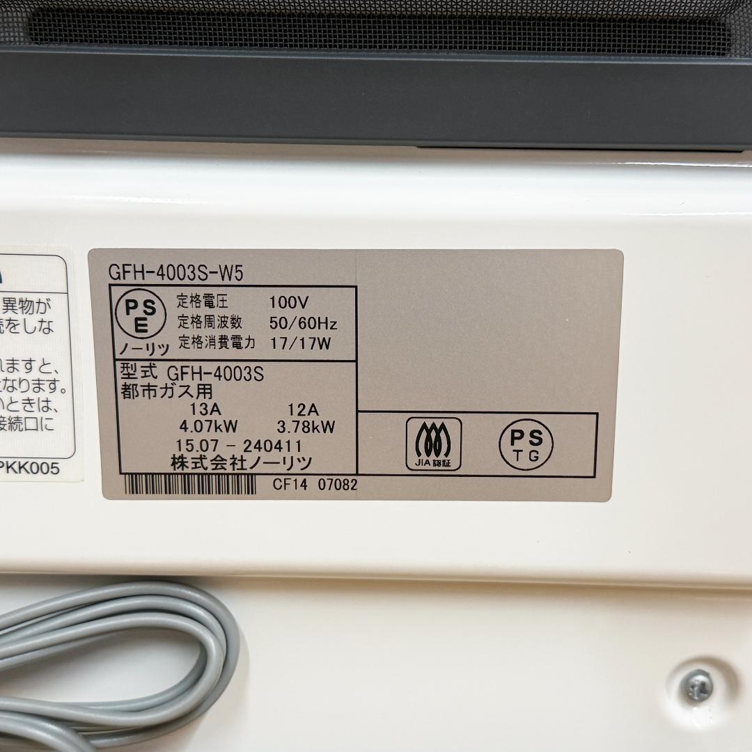 未使用 NORITZ GFH-4003S-W5 都市ガスファンヒーター