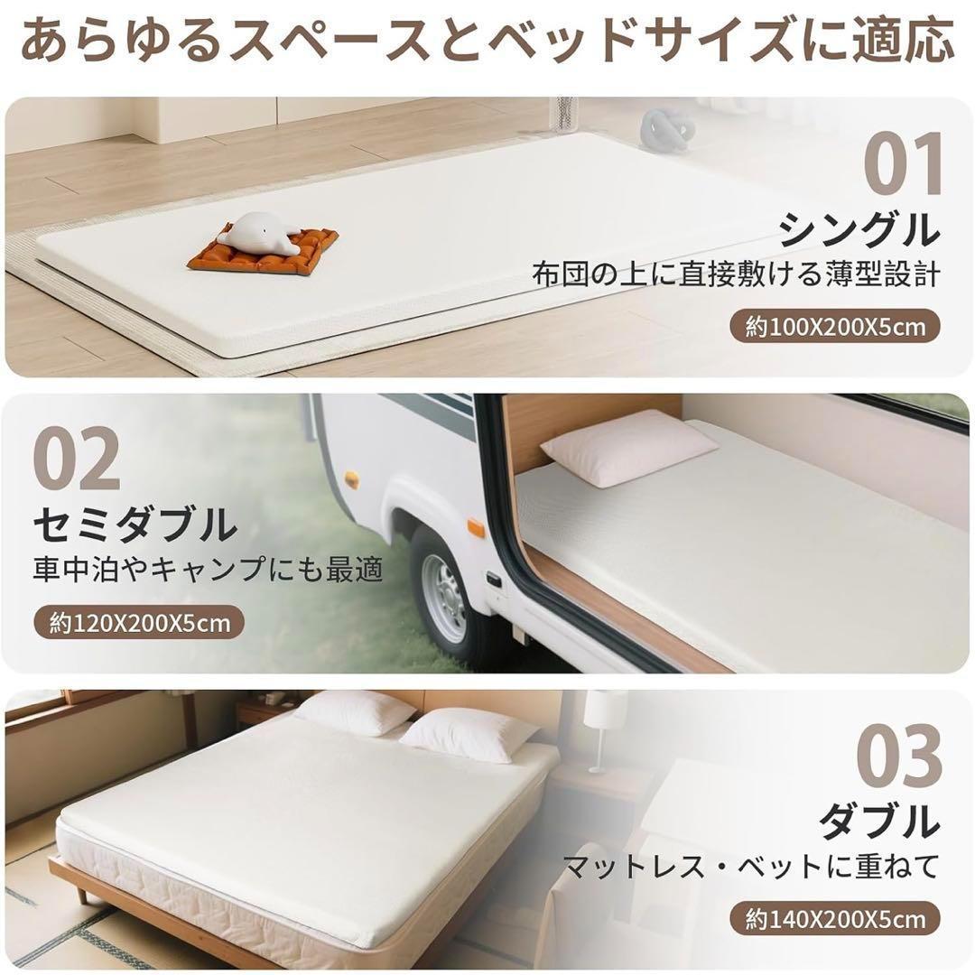 マットレス 180N高反発 セミダブル 120×200×5 敷布団 洗濯 セット