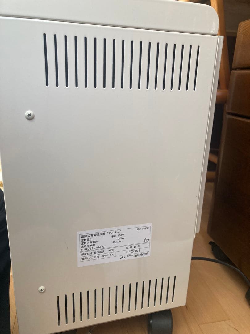 蓄熱式電気暖房機　アルディ　RDF-1040M