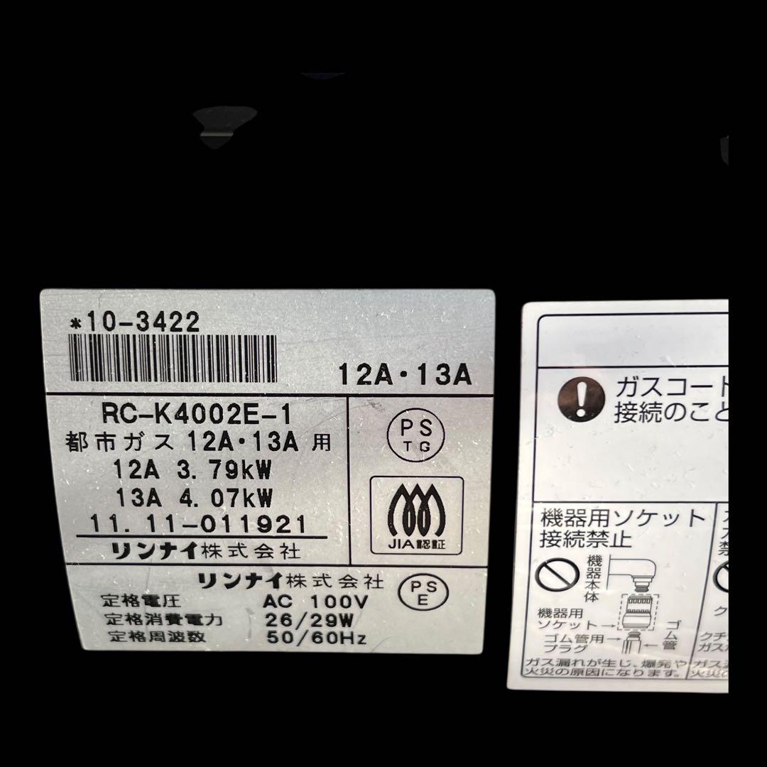 RINNAI 都市ガスファンヒーター RC-K4002E-1 2011年製