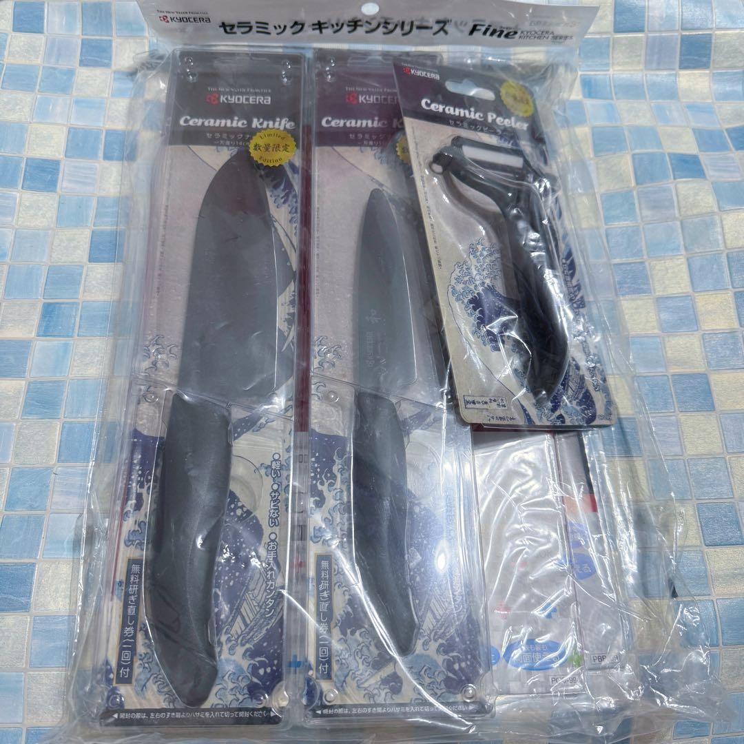 京セラ　セラミック　キッチンシリーズ　数量限定　 5点セット　激レア