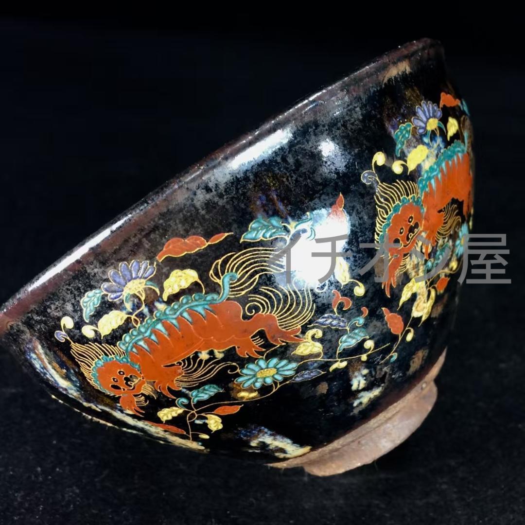 中国古美術 宋建窯 麒麟図紋建盞 宋代建窯 麒麟意匠 茶碗 茶道具 骨董 收藏