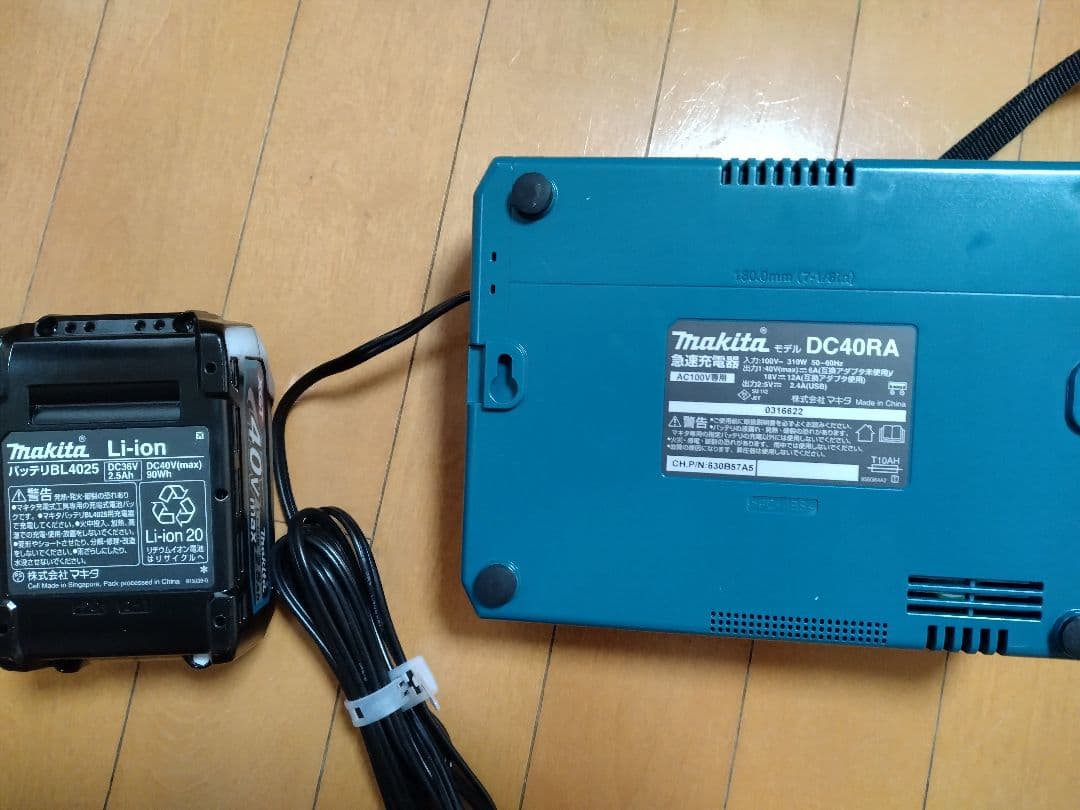 マキタ充電式クリーナー　バッテリー充電器付き　モデルCL003GRD0