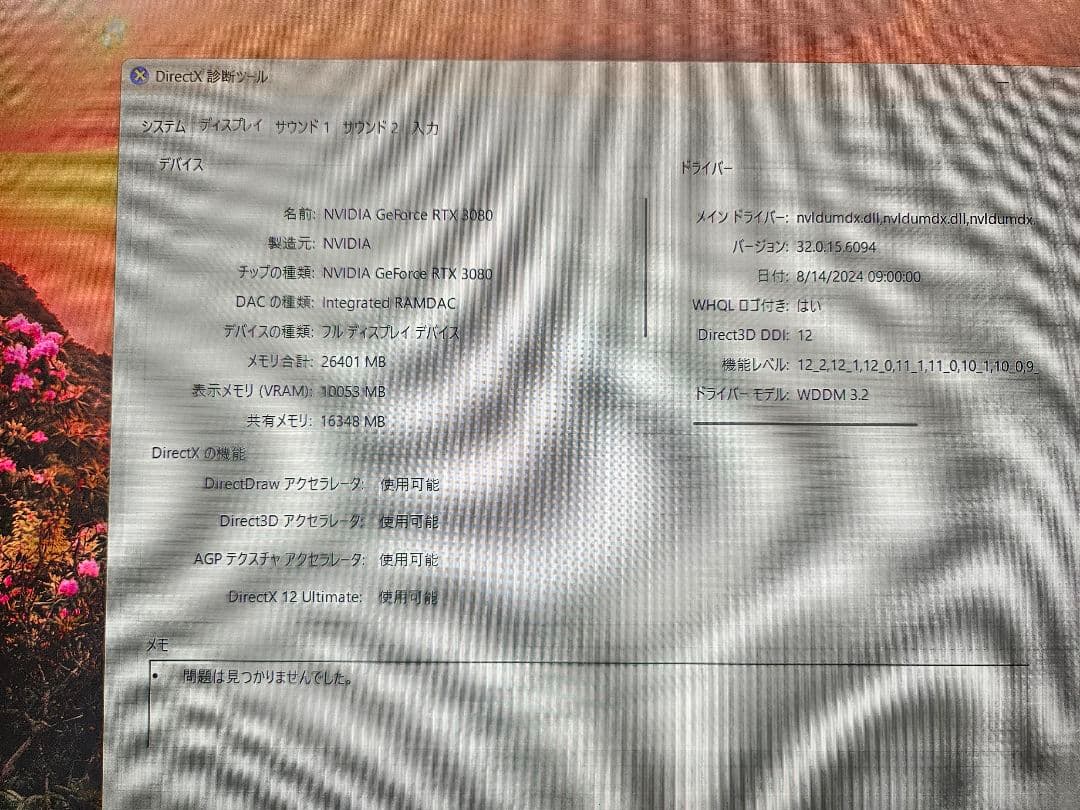 FRONTIER ゲーミングPC