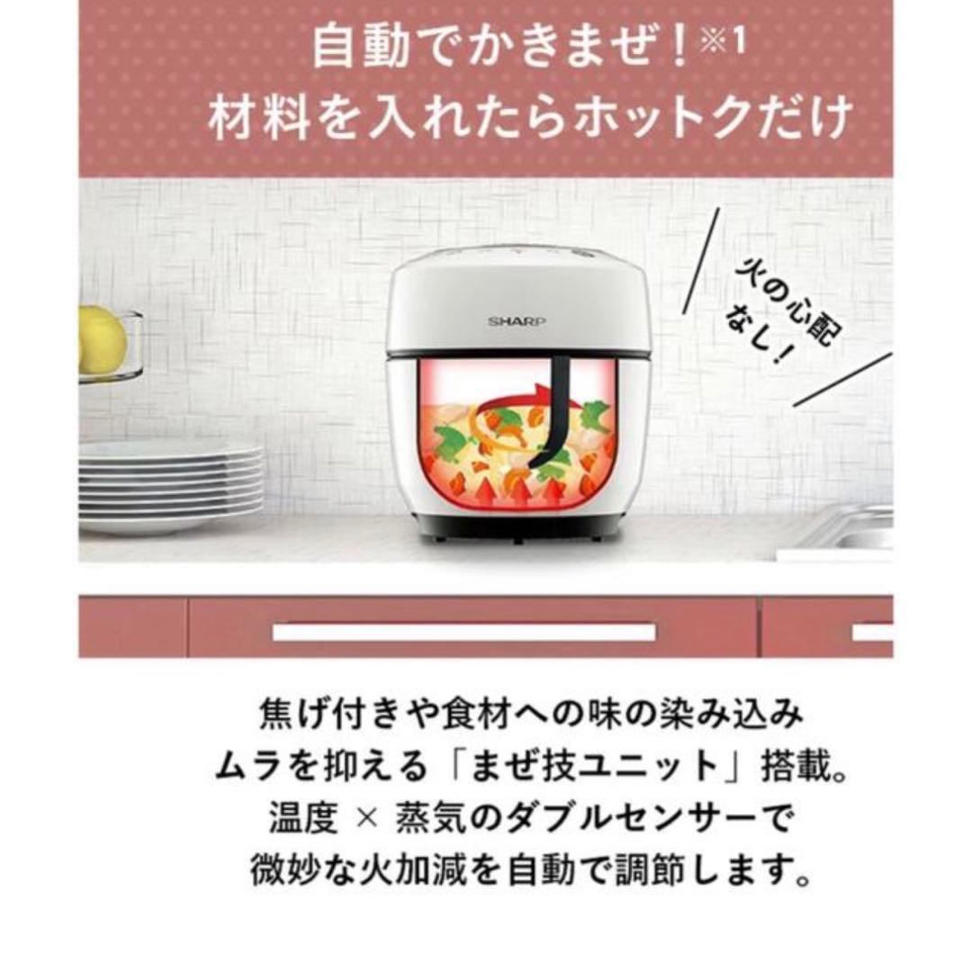 KN-HW10E-Wシャープヘルシオホットクック 自動調理器具 無水カレー