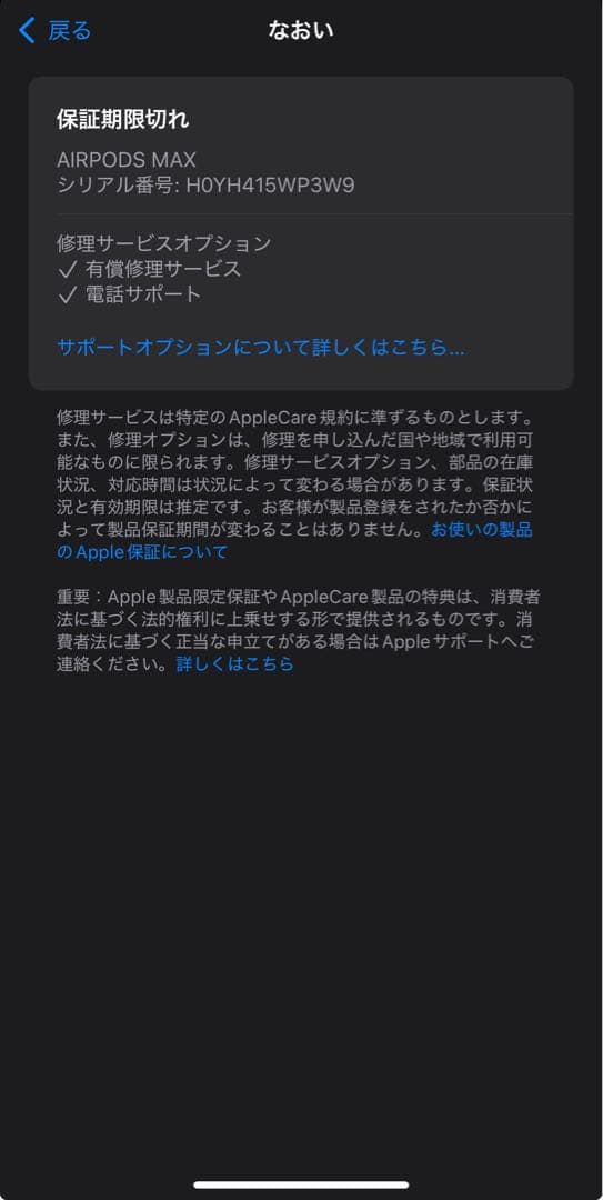 Airpods max 第一世代