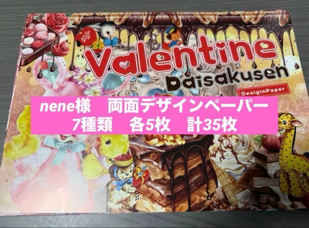 3/1までお取り置き！　りぃまま様 リクエスト 5点 まとめ商品