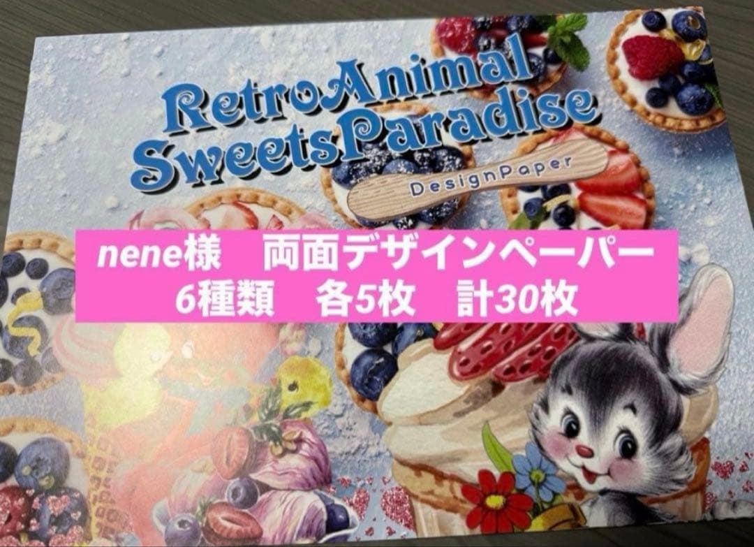 3/1までお取り置き！　りぃまま様 リクエスト 5点 まとめ商品