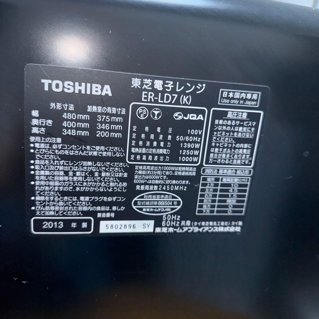 東芝 石窯ドーム ER-LD7(K) [ブラック] 2013年9月10日 発売