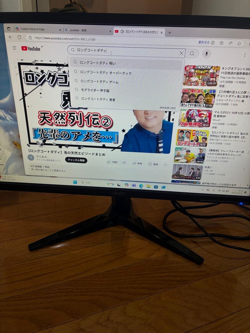 Acer エイサー　モニター　ロジクール　キーボード　セット