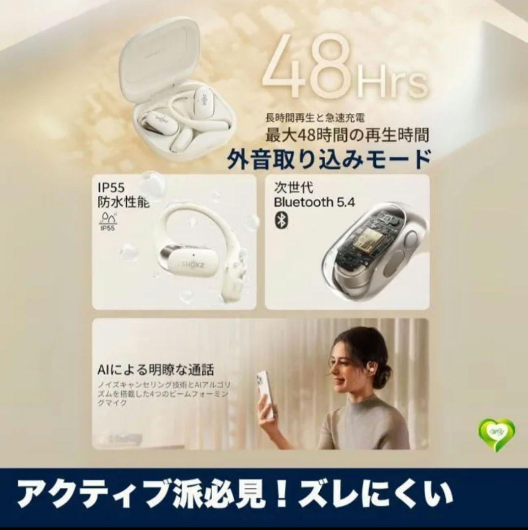 新品未使用　SHOKz ワイヤレスイヤホン　Open Fit2 ベージュ