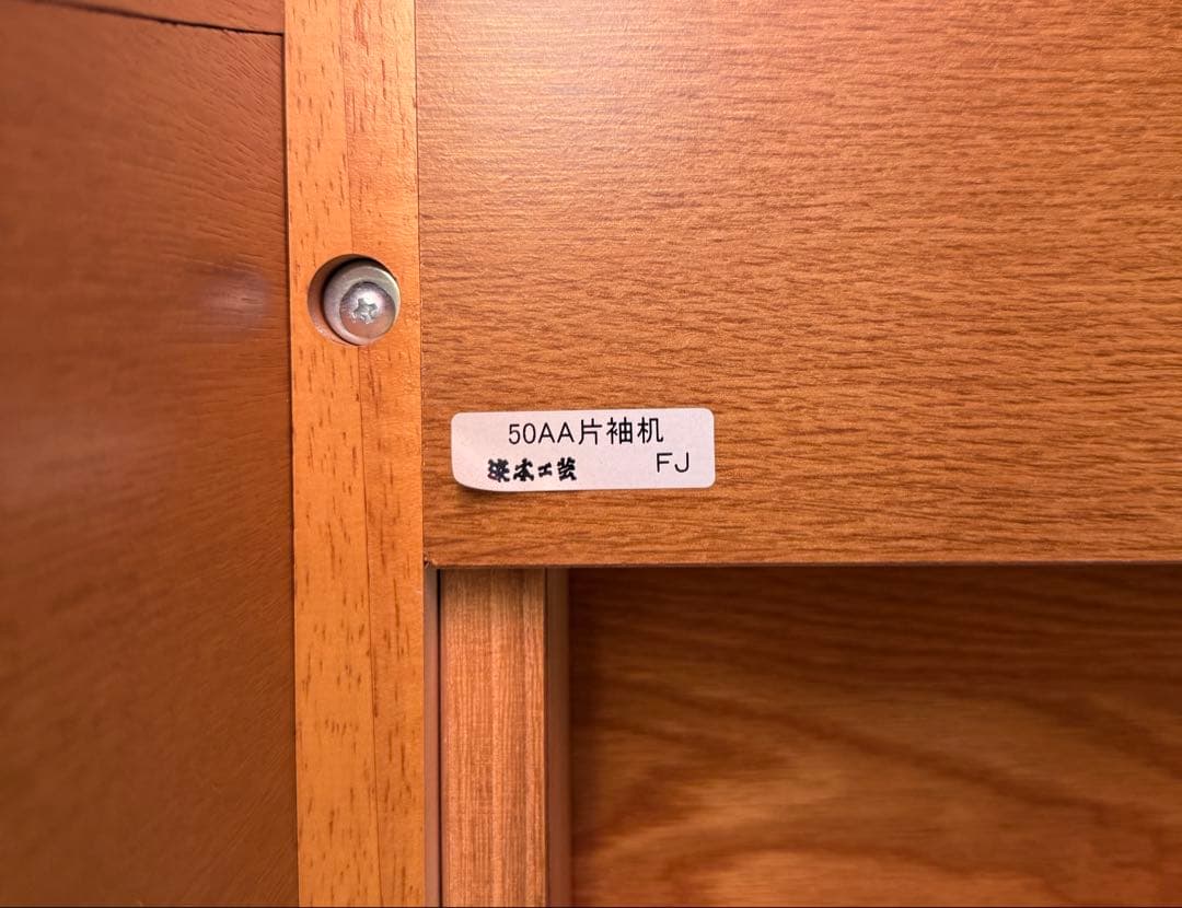 限界値下げ　浜本工芸　学習机　50AA片袖机　パソコンデスクとしても使用可