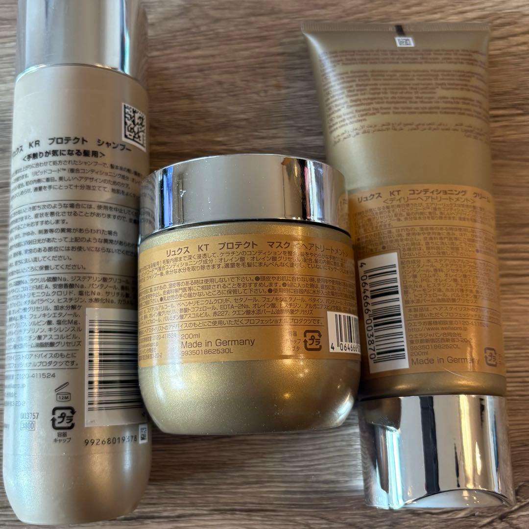 【ウエラ　システム】リュクス　ケラチンプロテクト3点セット