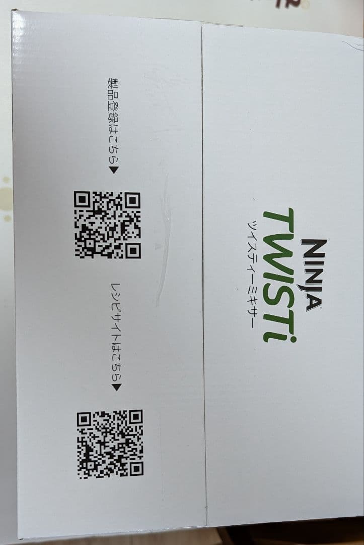 【未開封】NINJA TWISTi ミキサー シャークニンジャ