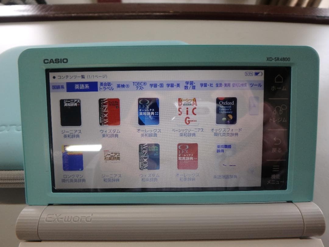 カシオ CASIO 電子辞書 Ex-word XD-SR4800 高校生モデル