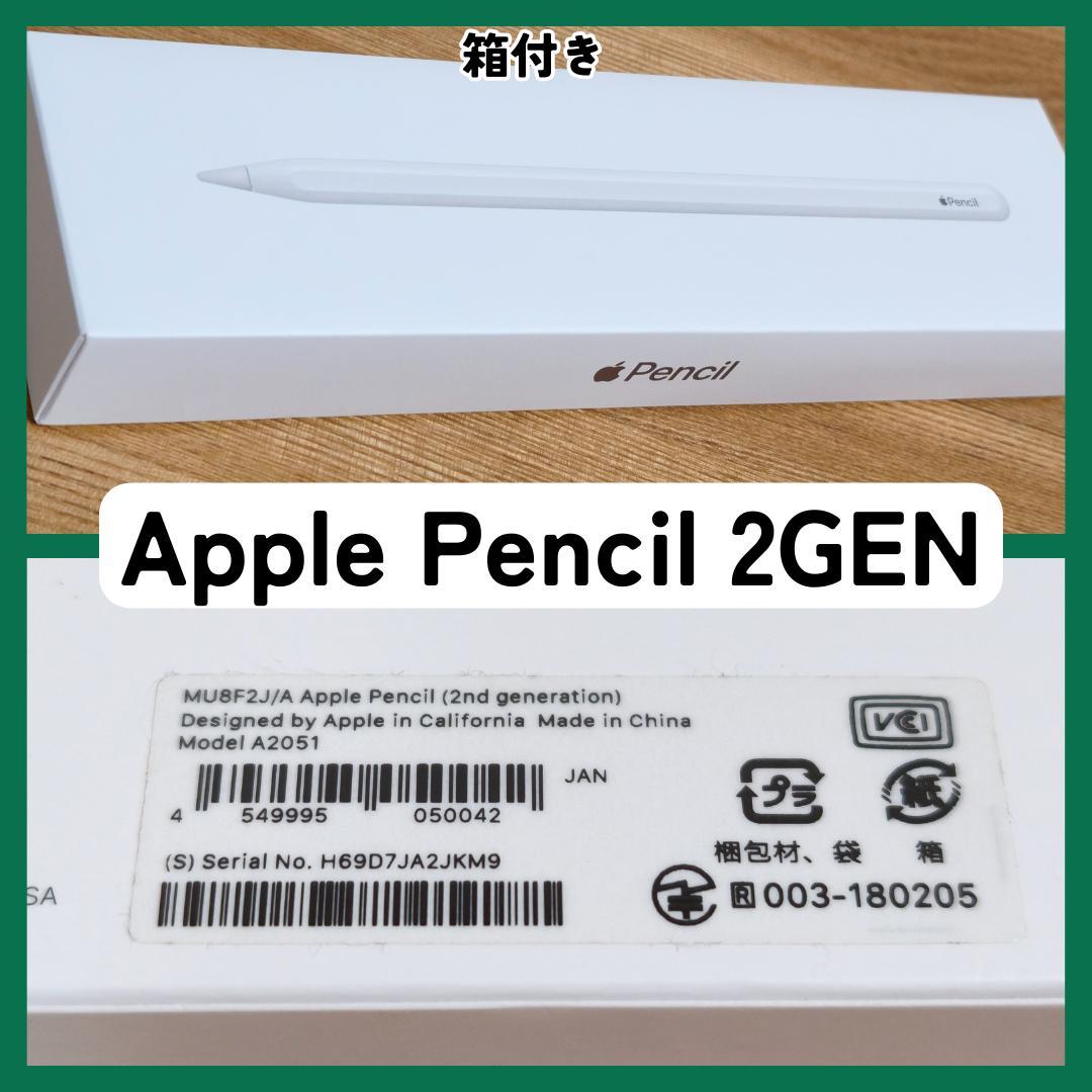 l*8様 iPadPro12.9第4世代128G+ApplePencil第２世代