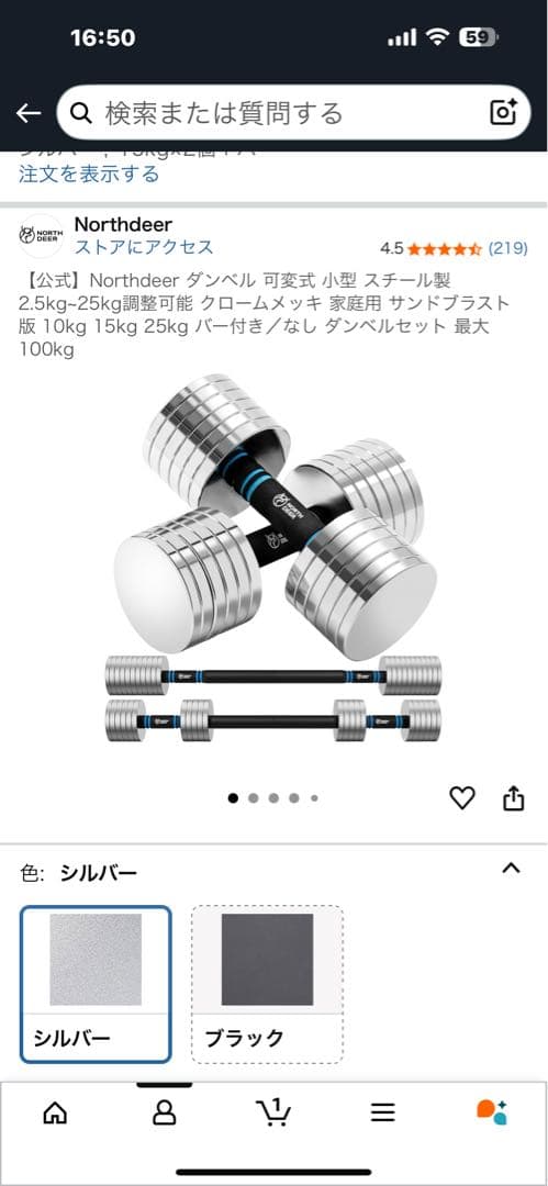 調整可能なトレーニングベンチ ブラック