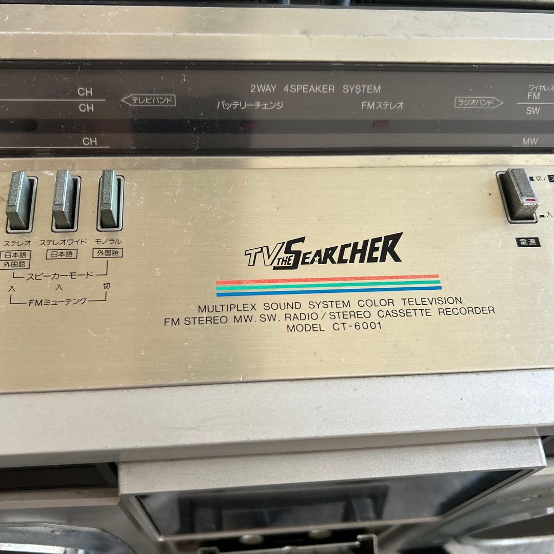 メルカリ祭り12月16日迄の限定価格！シャープ　TVラジカセ　ジャンク品