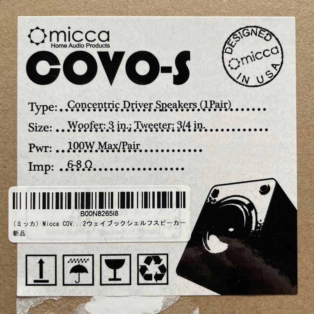 Micca COVO-S 小型ブックシェルフスピーカー 2way 音出し確認済
