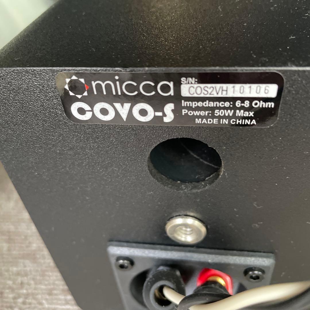Micca COVO-S 小型ブックシェルフスピーカー 2way 音出し確認済