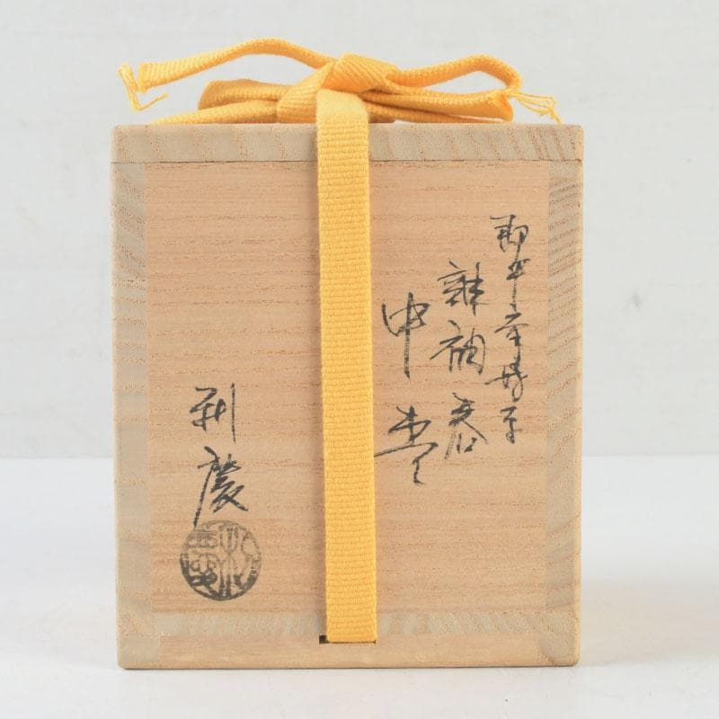茶道具　加賀蒔絵師　岩倉利慶作　即中斎好写　誰袖蒔絵　中棗　共箱　V　9728