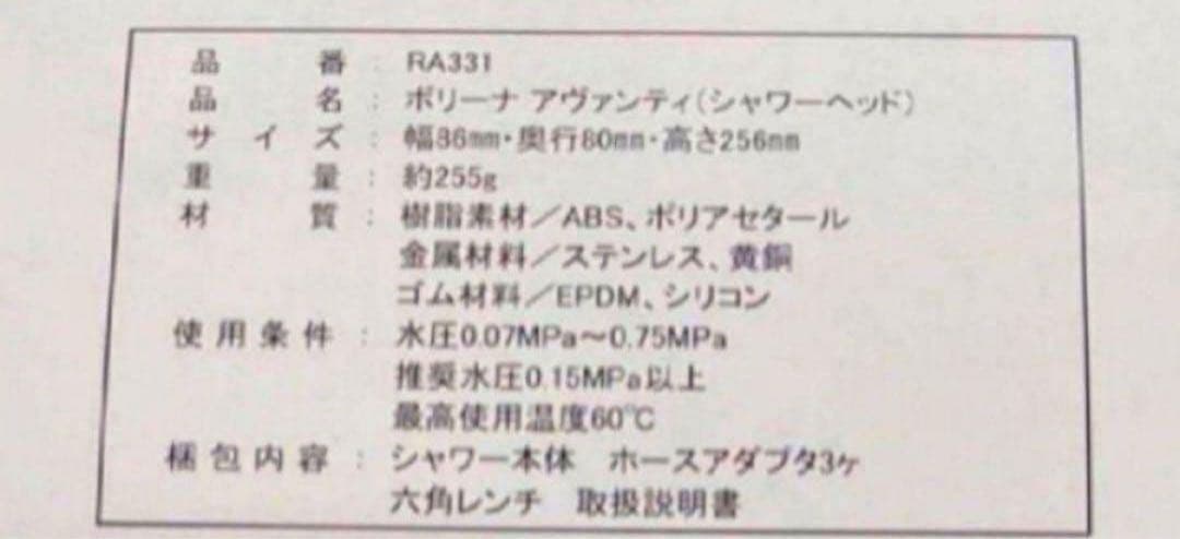 シャルレ シャワーヘッド